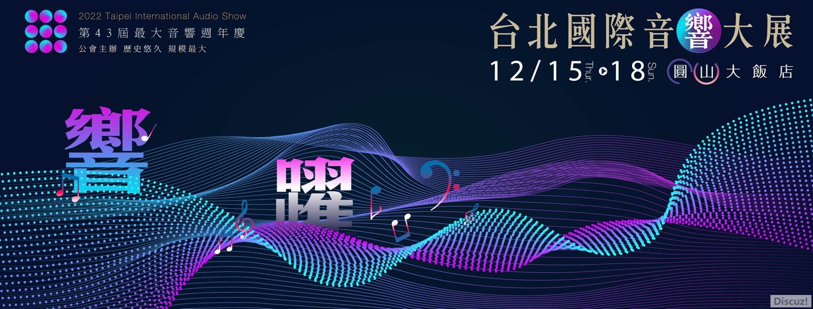 cropped-音響展-1-01-scaled-1.jpg